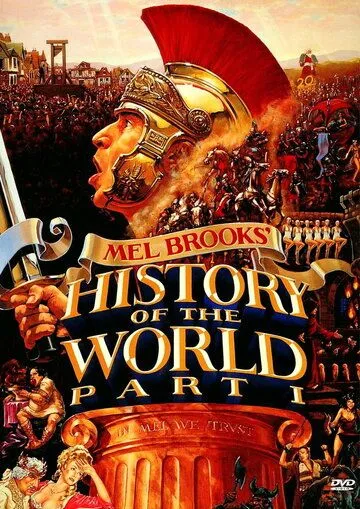 Всемирная история, часть 1 / History of the World: Part I (1981)