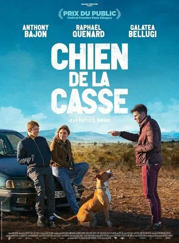 Цепной пёс / Chien de la casse (2023)