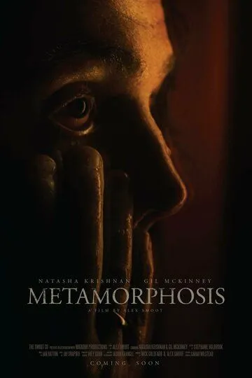 Метаморфоза / Metamorphosis (2022)