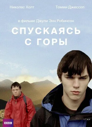 Спускаясь с горы / Coming Down the Mountain (2007)