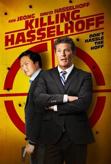 Убить Хассельхоффа / Killing Hasselhoff (2017)