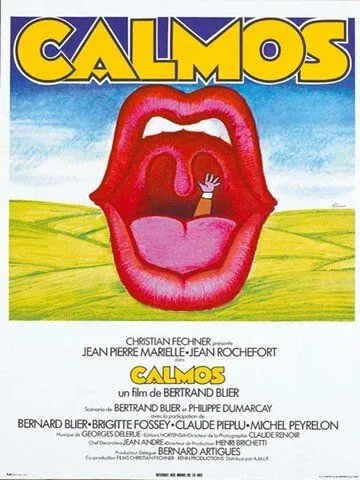 Покой / Calmos (1975)