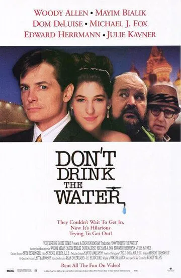 Не пей воду / Don't Drink the Water (1994)