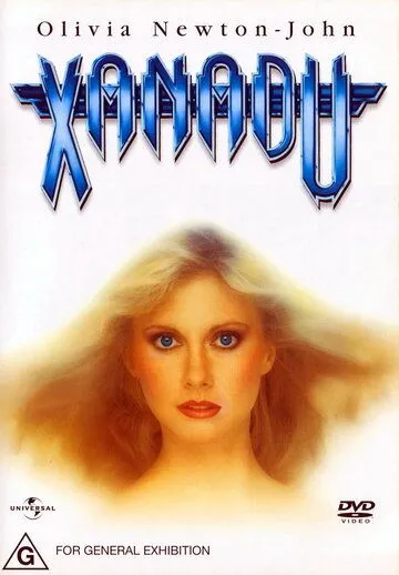 Ксанаду / Xanadu (1980)