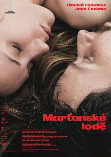 Два корабля / Martanské lode (2021)