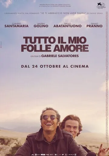 Вся моя безумная любовь / Tutto il mio folle amore (2019)