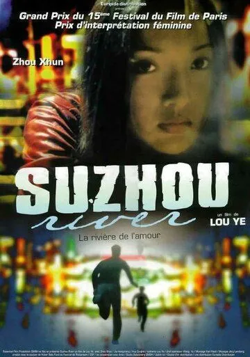 Тайна реки Сучжоу / Suzhou he (2000)