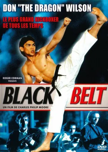 Черный пояс / Blackbelt (1992)