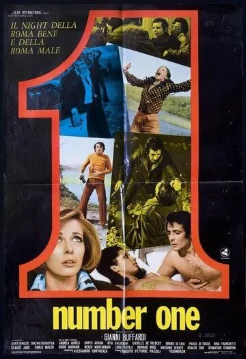 Номер один / Number one (1973)