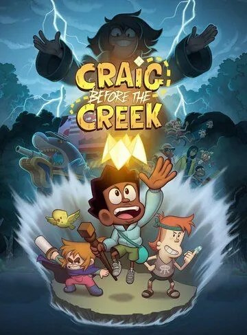 Крэйг из царства Ручья / Craig Before the Creek (2023)