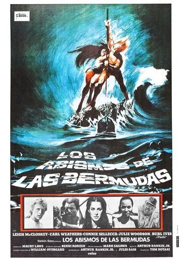 Бермудские глубины / The Bermuda Depths (1978)