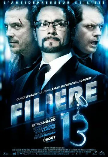 Связной 13 / Filière 13 (2010)