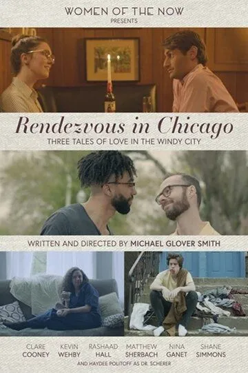 Рандеву в Чикаго / Rendezvous in Chicago (2018)