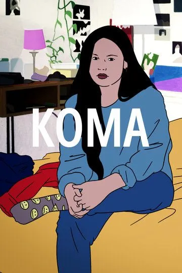 Кома / Coma (2022)