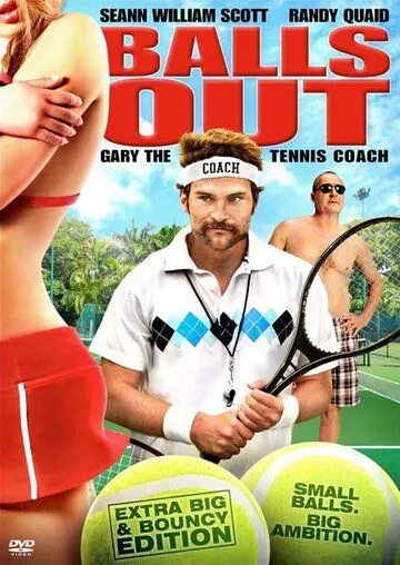 Гари, тренер по теннису / Balls Out: Gary the Tennis Coach (2008)