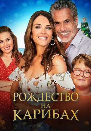 Рождество на Карибах / Christmas in the Caribbean (2022)