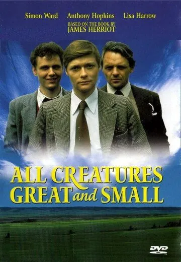 Все создания, большие и малые / All Creatures Great and Small (1975)