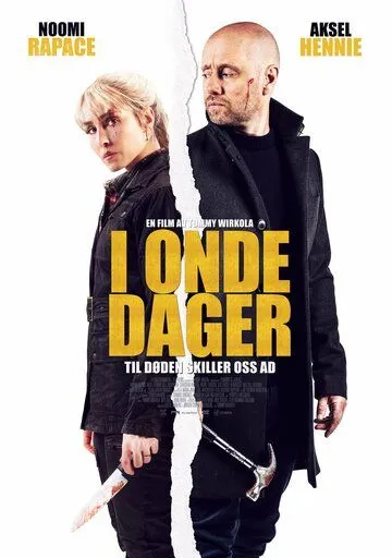 Поездка / I onde dager (2021)