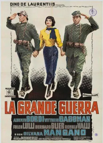 Большая война / La grande guerra (1959)