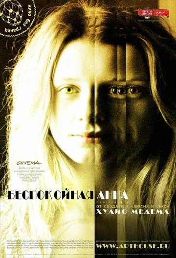 Беспокойная Анна / Caótica Ana (2007)