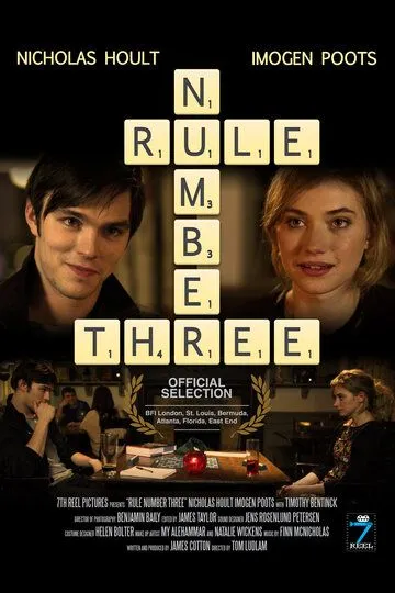 Правило №3 / Rule Number Three (2011)