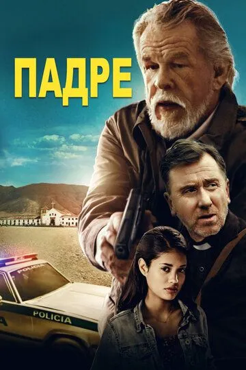 Падре / The Padre (2018)