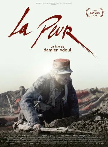 Страх / La peur (2015)