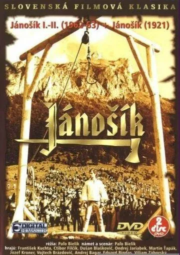 Горные мстители / Jánosík (1963)