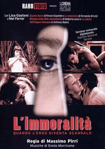 Аморальность / L'immoralità (1978)