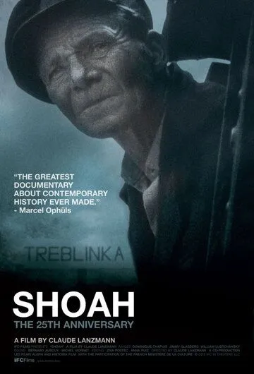 Шоа / Shoah (1985)