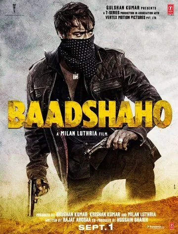 Друзья / Baadshaho (2017)