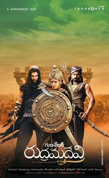 Рудрамадеви / Rudhramadevi (2015)