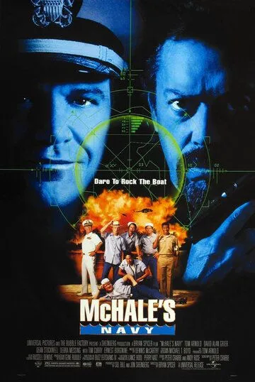 Флот МакХэйла / McHale's Navy (1997)