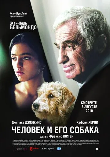 Человек и его собака / Un homme et son chien (2008)