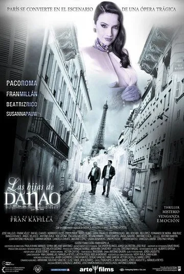 Дочери Данао / Las hijas de Danao (2014)