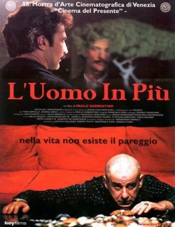 Лишний человек / L'uomo in più (2001)