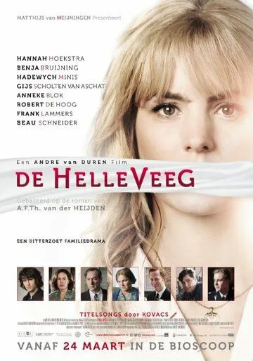 Фурия / De helleveeg (2016)