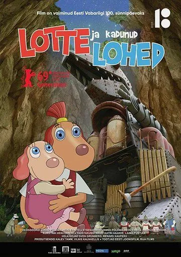 Лотте и пропавшие драконы / Lotte ja kadunud lohed (2019)