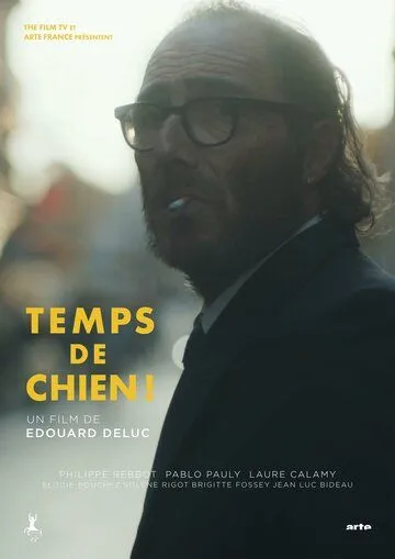 Чёрная полоса / Temps de Chien! (2019)