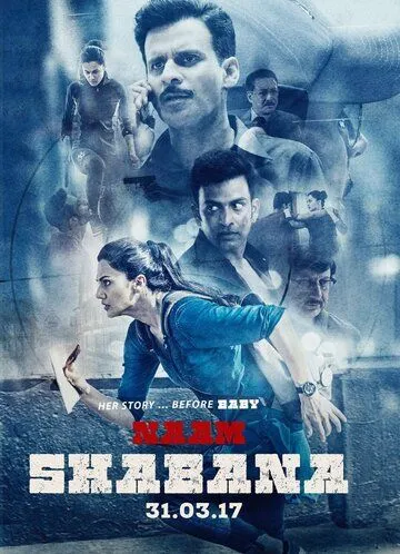 Её звали Шабана / Naam Shabana (2017)