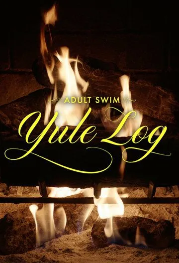 Камин / Adult Swim Yule Log (2022)