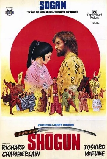 Сёгун / Shogun (1980)