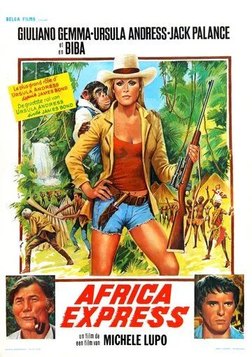 Африка экспресс / Africa Express (1975)