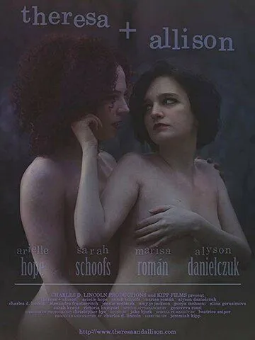 Тереза и Эллисон / Theresa & Allison (2019)