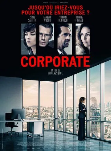 Корпорация / Corporate (2017)