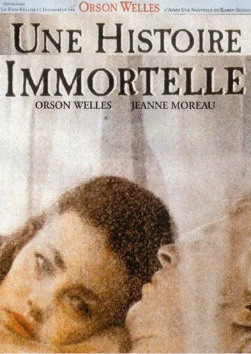 Бессмертная история / Histoire immortelle (1968)