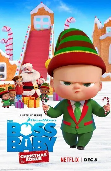 Босс-молокосос: Рождественский бонус / The Boss Baby: Christmas Bonus (2022)