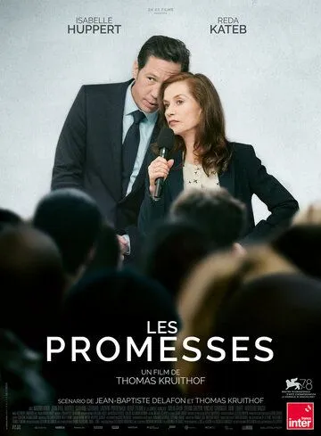 Обещания / Les promesses (2021)