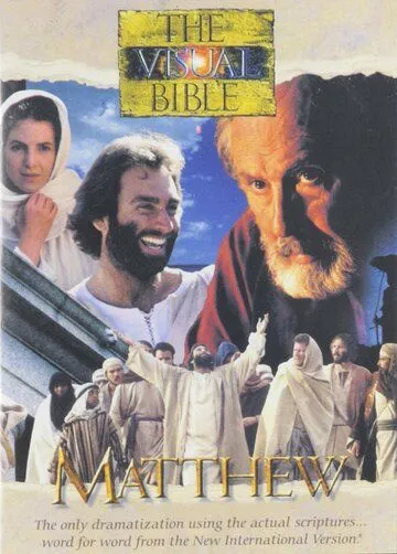 Визуальная Библия: Евангелие от Матфея / The Visual Bible: Matthew (1993)