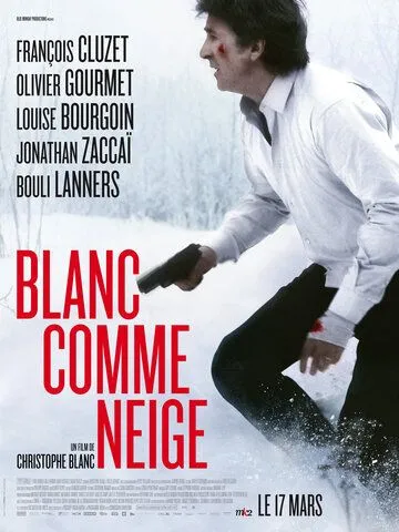 Белый как снег / Blanc comme neige (2010)